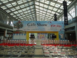 gift_show09038