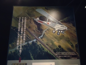 kagamigaharaaerospacesciencemuseum03651