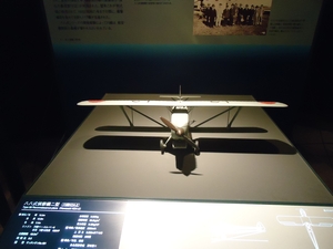kagamigaharaaerospacesciencemuseum03652