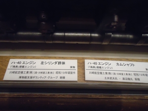 kagamigaharaaerospacesciencemuseum03660